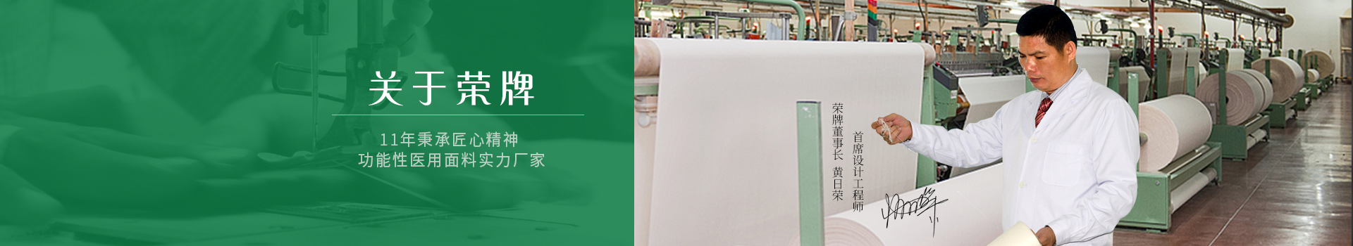 bwin必赢- 25年秉承匠心精神  · 功能性医用面料实力厂家