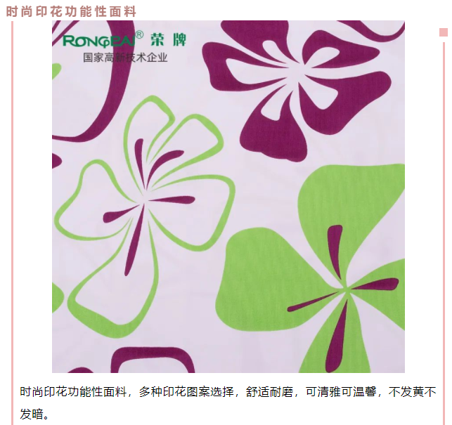 bwin必赢医用纺织