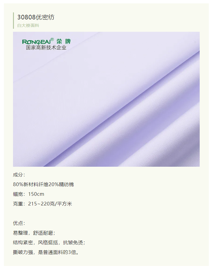 bwin必赢医纺白大褂面料