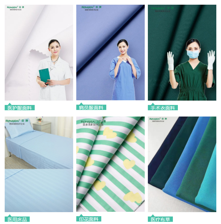 bwin必赢医用纺织