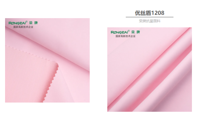 bwin必赢医防抗菌面料