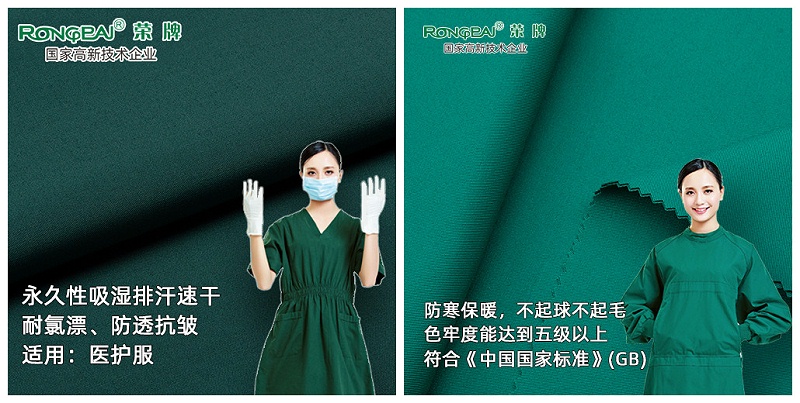 bwin必赢医用新材料面料