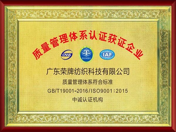 bwin必赢2005年至2018年通过ISO质量管理体系认证