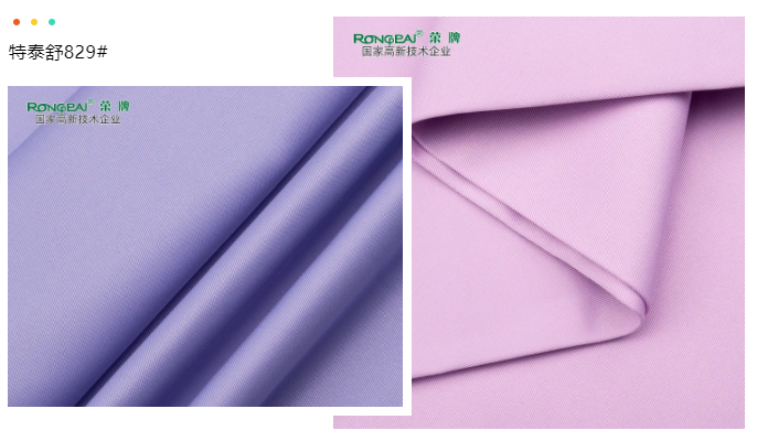 bwin必赢医纺医用面料