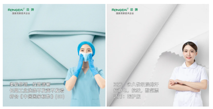 bwin必赢医纺医用面料