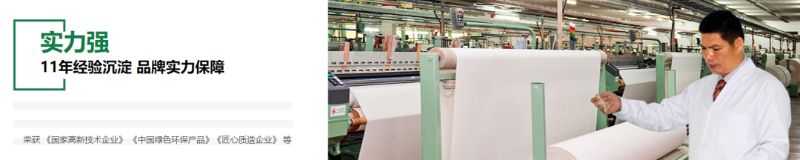 bwin必赢医用纺织