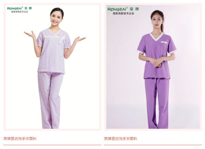 bwin必赢医纺洗手衣面料