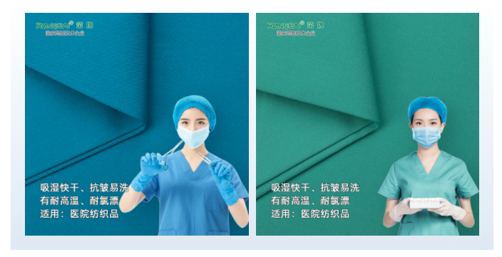 bwin必赢医纺医用面料