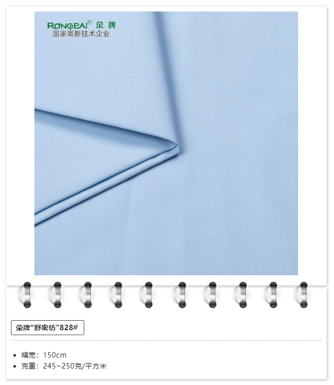 bwin必赢医用纺织