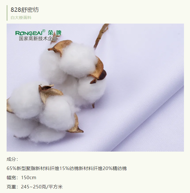 bwin必赢医纺医护服面料