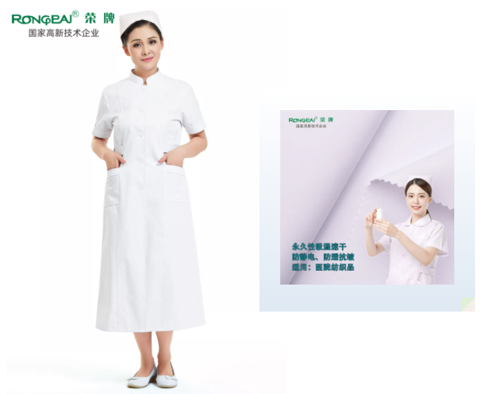 bwin必赢医纺医用白大褂面料