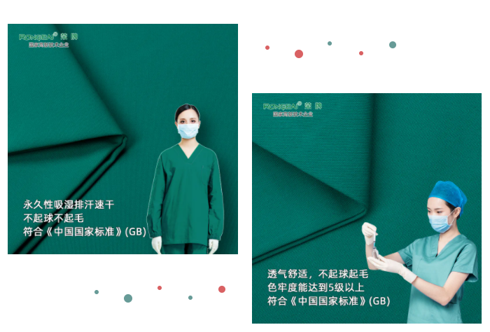 bwin必赢纺织手术衣面料
