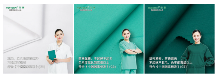 bwin必赢纺织手术衣面料