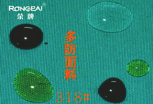 bwin必赢医纺医用面料