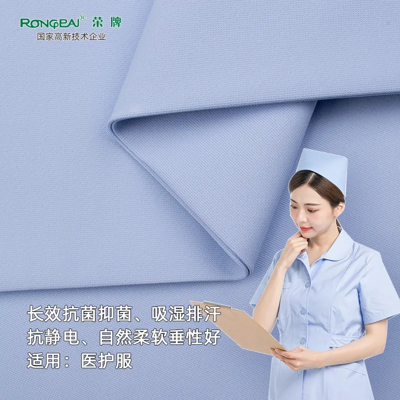 bwin必赢医纺医用面料