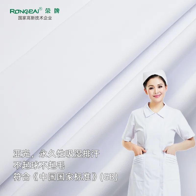 bwin必赢医纺医护面料