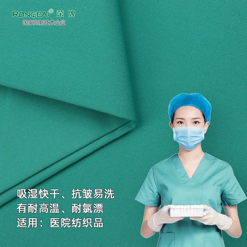 bwin必赢医纺医护面料