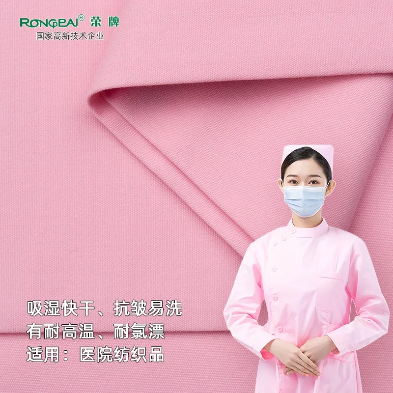 bwin必赢医纺医护面料