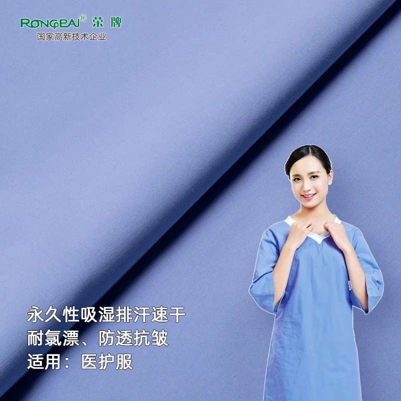 bwin必赢医纺医护面料