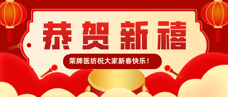 bwin必赢恭贺新禧|福牛迎春！我们一起“牛”转乾坤！