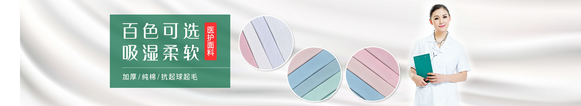 bwin必赢医生服护士服面料，白色可选，吸湿柔软