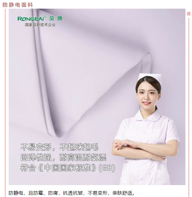 bwin必赢医用纺织