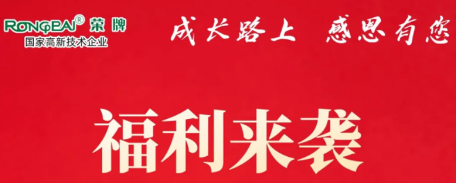 bwin必赢医纺|返利活动火热进行中！